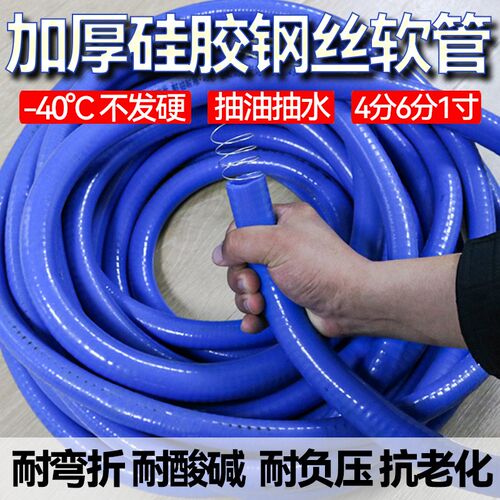 管胶钢管软丝耐油橡胶管柴油防冻抽油管水管耐腐蚀加厚输硅子6分