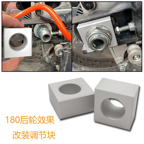 适用贝纳利752s 502c改装右后轮轴平衡堵块拆后挡泥板堵块调节块