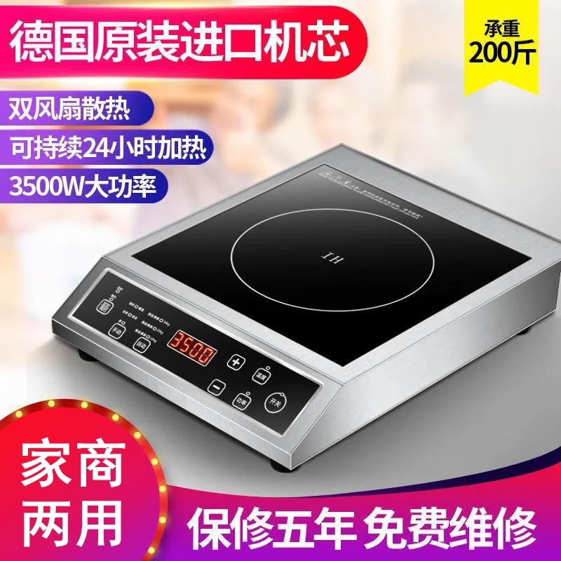 SFU电磁炉3500w大功率猛火爆炒平面家用多功能电炒炉电灶商用饭店