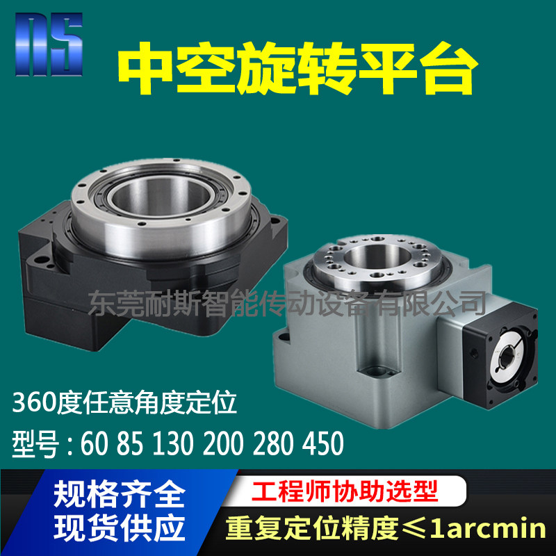 精密中进旋转平台直角海波齿重载8速滚珠子轴承步空伺服减5齿轮箱