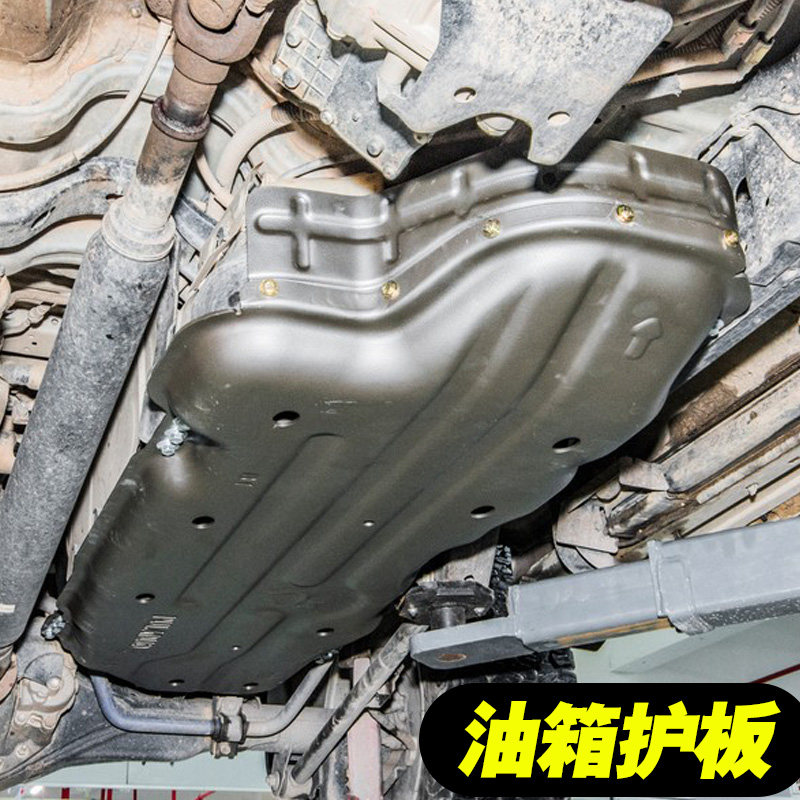 04油20款霸道底盘护板普拉多发动机护板lc120lc150TXVX-箱护板底
