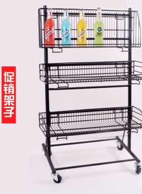超市陈列多层可车动饮料百货水果联示移货架网层展示架关展促销车