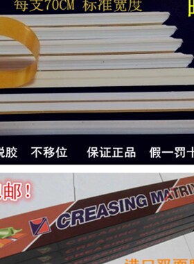 PVC压痕条速装耗痕模 压痕线 啤暗线条模切机压槽模印压刷材