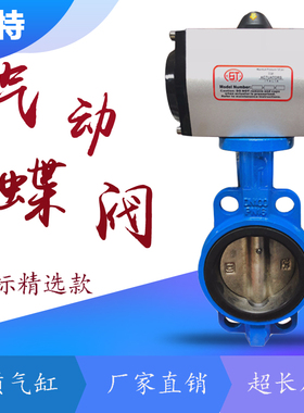 D671X-16Q气动不锈阀对夹封阀软密蝶切断调节钢DN50 80 150 300