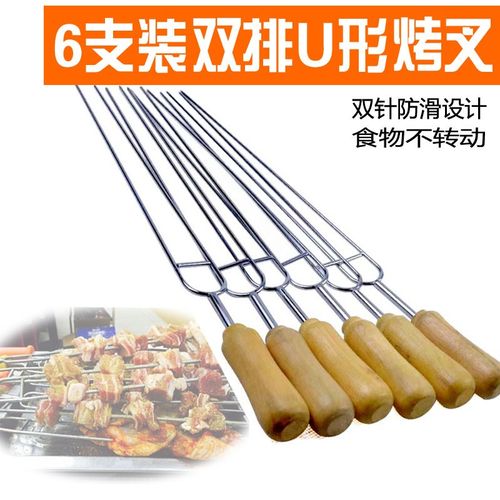 不锈钢U型烤针烧烤鸡翅叉木柄签羊肉烤腿烧烤工具用品配件BBQ烤叉