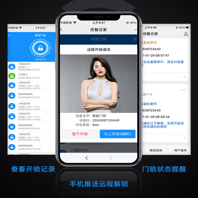 智能锁指纹锁家用防盗门密码锁电锁门通锁子用型全自动十大03