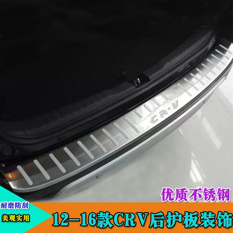 适用R12-21年护于V后备箱C板CRV后护板装饰条新CRV改装尾箱护板