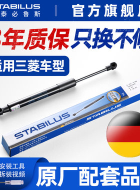 斯泰必液斯三菱翼神欧蓝德帕杰罗劲畅劲炫鲁门后备箱盖尾压支撑杆