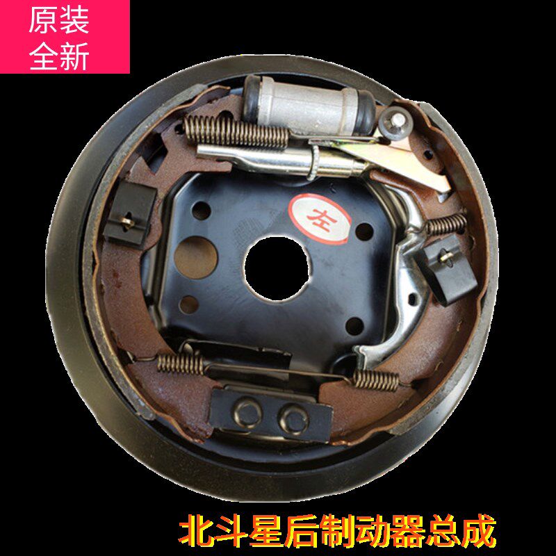 原装北斗星爱迪尔后刹车总成刹车片套装手刹制动器总成