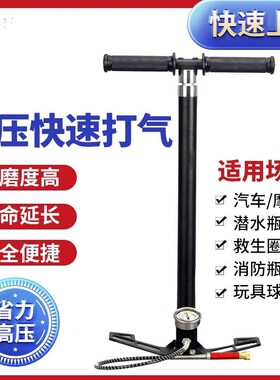 新型家用四级高压打气筒3气mpa家用打气简p0m4打气泵气瓶轮胎0筒
