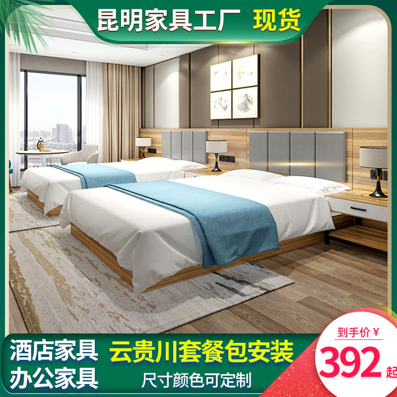 昆明酒店家具标间定套床连锁酒店床全制民间快捷宾馆出租单宿双床