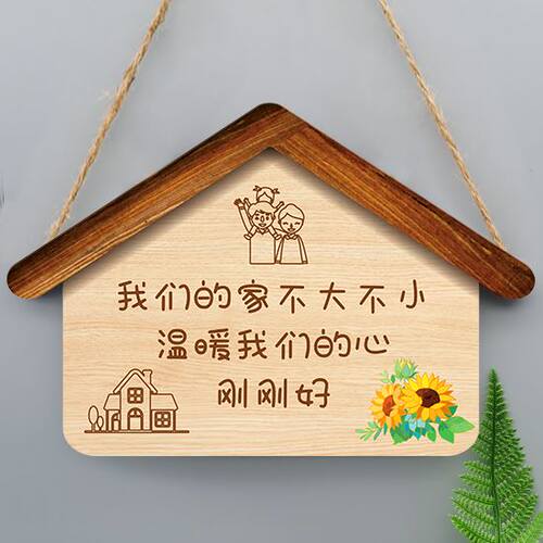 迎门口欢迎回家装饰意挂牌创牌家用房间入户门上家门挂件牌挂饰