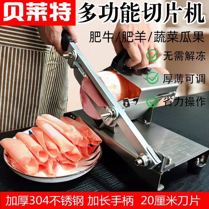 家用羊肉卷切片机304全不锈钢小型刨肉机肥牛五花肉冻肉切片机