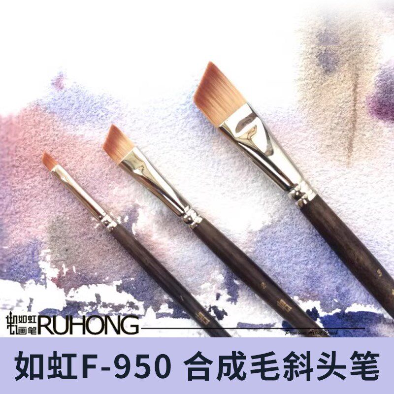F-9水0 合成毛斜头笔 5彩画笔 画画笔 丙烯油笔