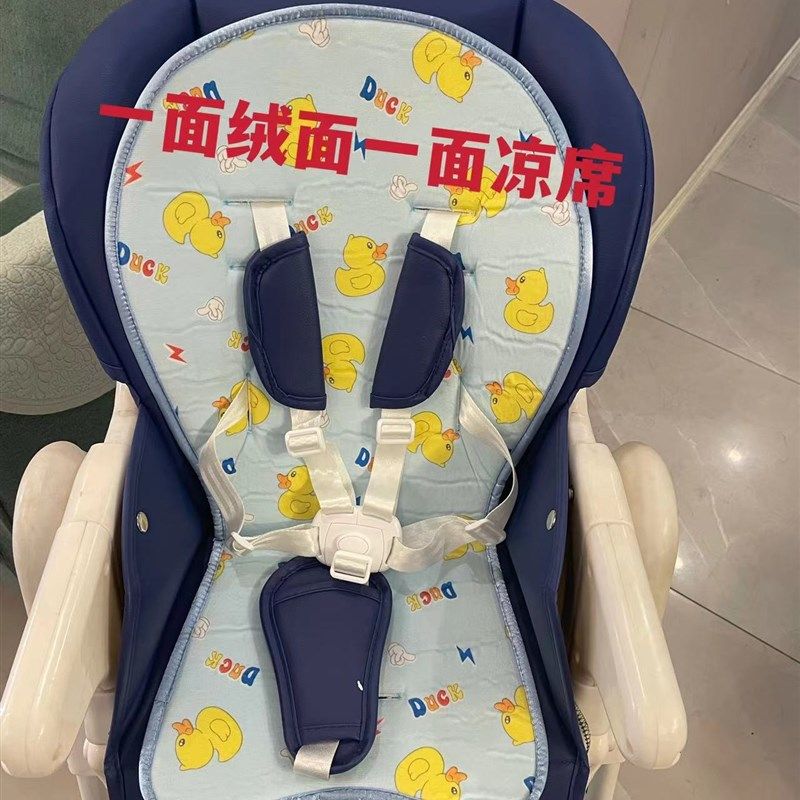 通用型儿童餐椅双面垫四季可用爱音po内chu暖保垫凉席配件