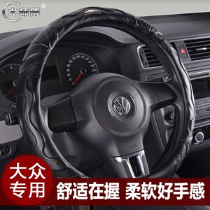 尤师傅迈腾大众新宝来捷达朗逸速腾途O桑塔纳L观PO帕萨特方向盘套