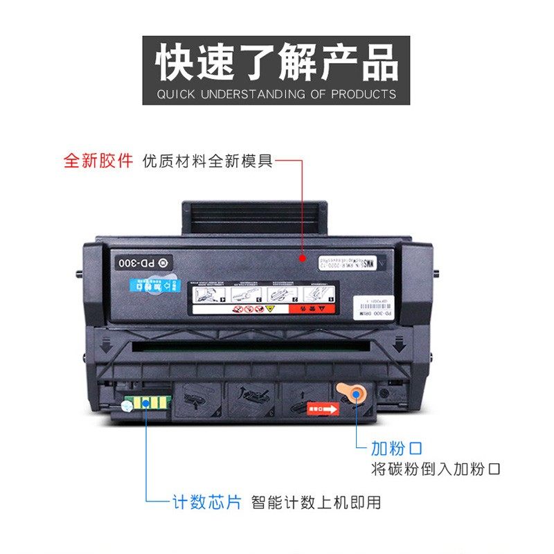 适用PD-300H硒鼓奔图P325Pdn P3405dn 53205D/DN打印机P310墨D0盒 - 实物图