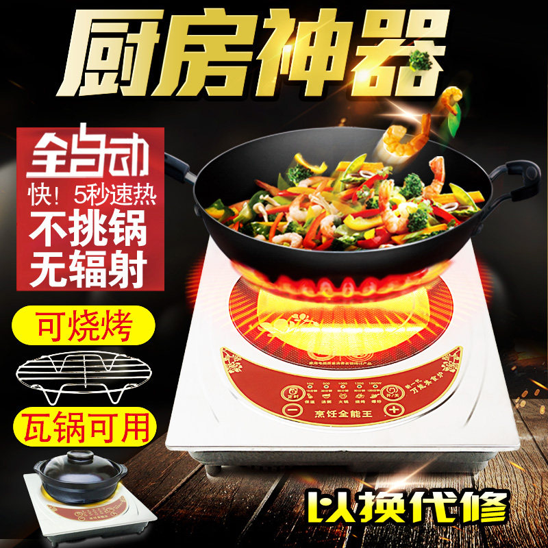 光波炉智能新款家用火锅烧烤不挑锅电磁炉台式茶炉取暖爆炒电陶炉