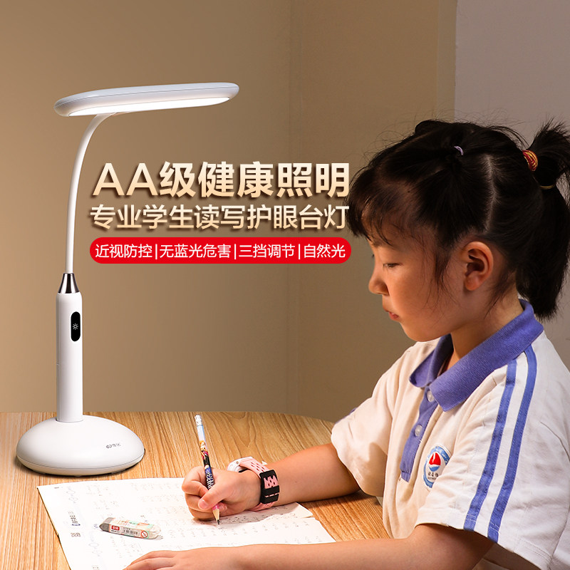台灯护眼学习用专宿舍小学生儿童充电阅读灯防近头卧室床视灯