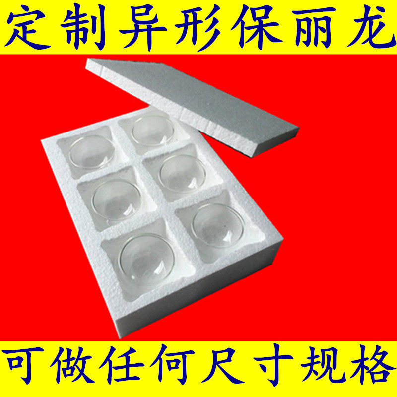 泡沫箱定制快递防摔包装盒礼盒子衬玻璃酒瓶内内托鸡蛋托模免异形