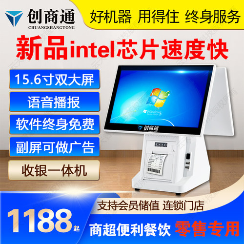 intel酷i睿5/i7双萤幕收银机Al业触控屏幕收银机餐饮便利专l收款