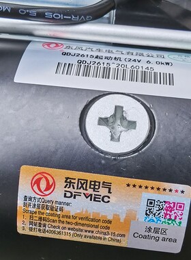 天龙天锦汽车康明斯ISD2发动机起动机马达齿4 8404E9 QDJ2615