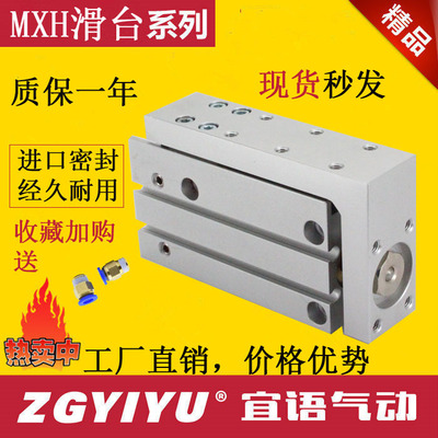 MXH滑台气缸MXH 10-10M5/20525/30/40//0/60/MXH16 /XH 20-20气动