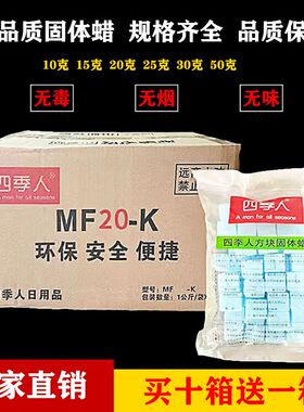 四体人固季蜡酒店餐饮蓝色酒精方块蜡火锅烤鱼加整燃料热箱家用