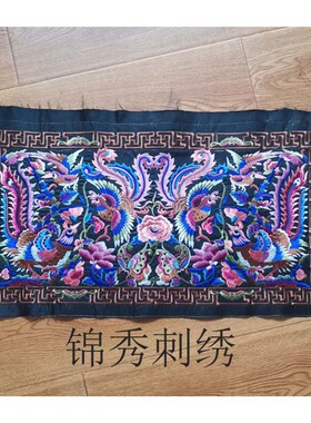 长方形民族刺绣苗绣绣花辅料全网齐全装饰机绣绣花片民族绣布