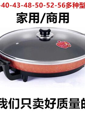 大饼电煎锅单面电号铛商用多功平能底电热锅煎饼锅烙饼锅水煎包锅