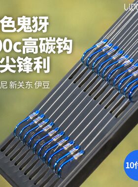 粼势蓝色鬼牙子线仕钩伊湖尼伊豆新关东手工成品子线双挂鱼钩
