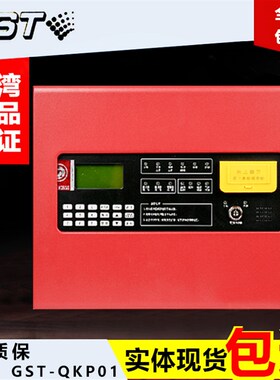 海湾气体灭火主机GST-QK控04/器灭火控制盘火灾报警P制2GST-QKP01