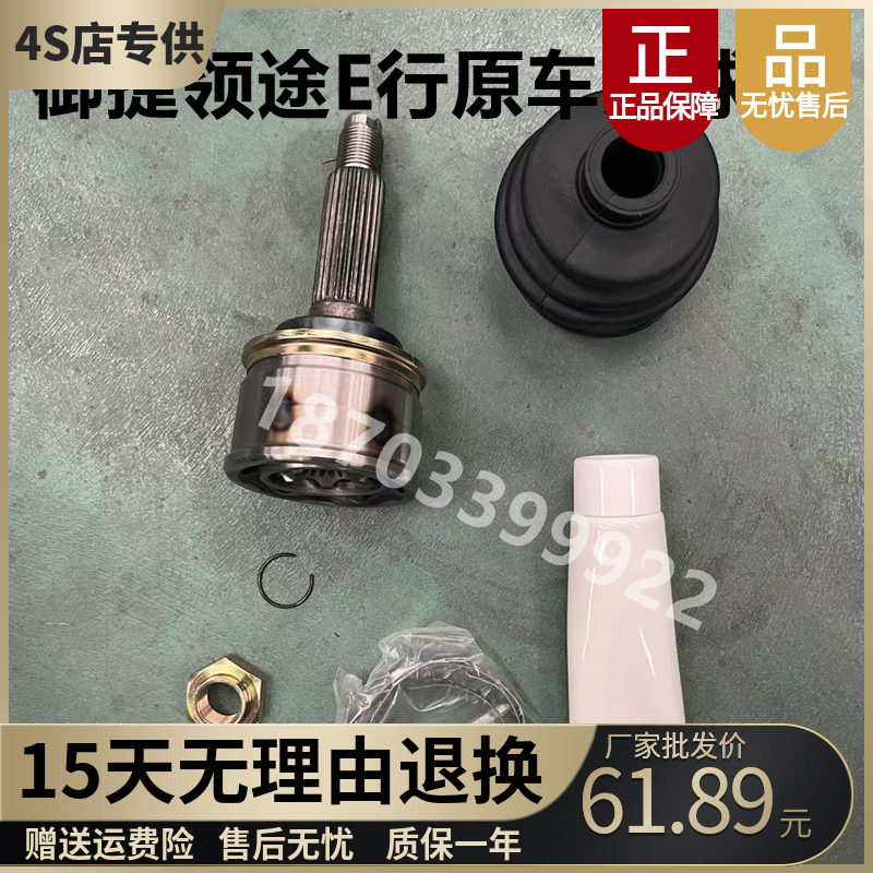 适配御球领途E行半轴御捷马331球笼领行E行外球笼E途传动轴外捷笼