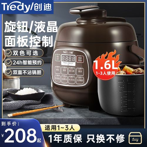 创迪电压力锅多智小型用能1-2人家功能全自动1.6升迷你高压锅饭煲