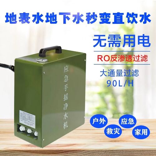 户载净水器车应便携式手动ro纯净水机河湖雨水外急过滤器直饮旅行