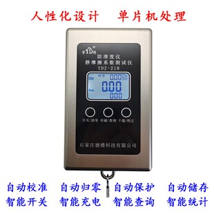系德瓷砖自动摩滑度仪陶瓷静防擦誉数地坪静摩擦系数测试仪智能