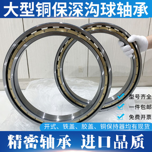 8尔滨轴承6185Z 61哈56 61860 61864铜保61868 61872Z2 2RS M薄壁
