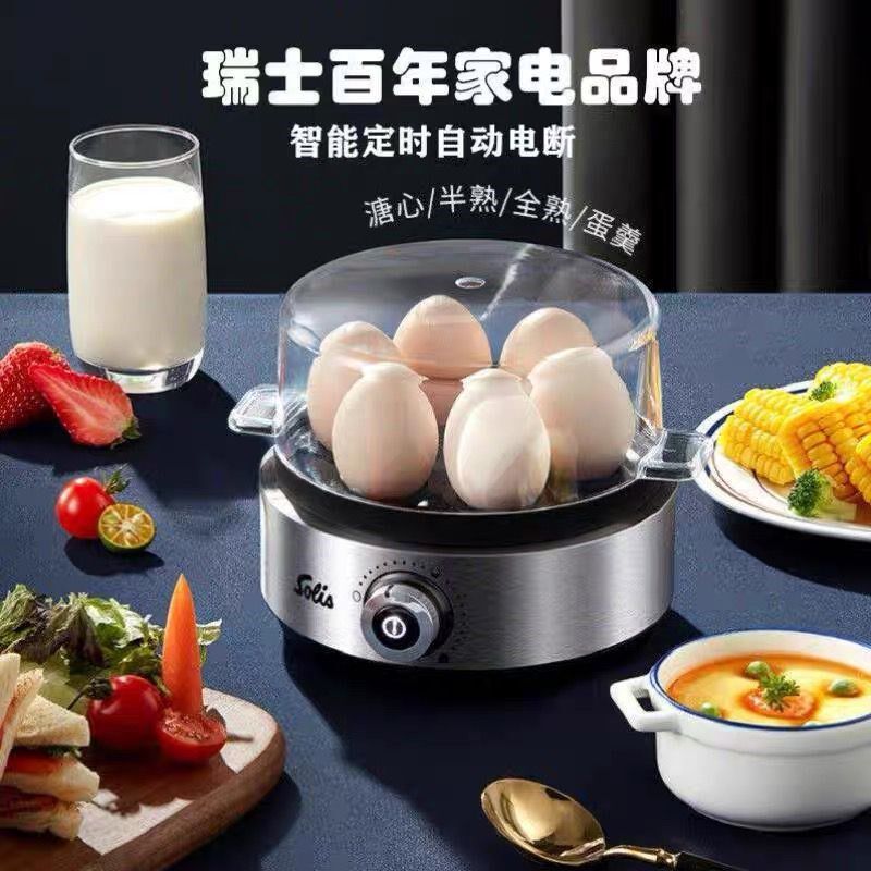 瑞士索利斯Solis不锈钢煮你双层智能器蛋器迷蛋蒸煎蛋早餐蛋羹机