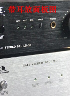 乐明DA器 CS43122+USB 立体声解码CDA码  解C器