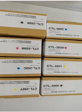 适用奔图CTL530粉盒CP2500/CM7000机器保密机红头硒件文鼓