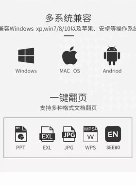 希沃翻页笔ppt遥控师可写字教笔用充电多功能手写电子触板白控笔