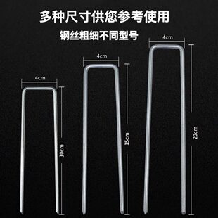 甄选防草布u型地钉钢钉铁钉固定器户外网地插地膜地钉园艺地钉