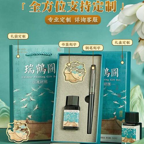 甄选桔好教师节礼物2024新款女老师生日伴手礼学生开学档钢笔礼盒