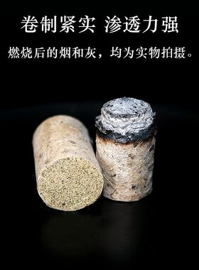 甄选三年陈蕲艾柱桑皮纸艾灸条艾柱湖北蕲春加粗桑纸艾段艾绒厂家
