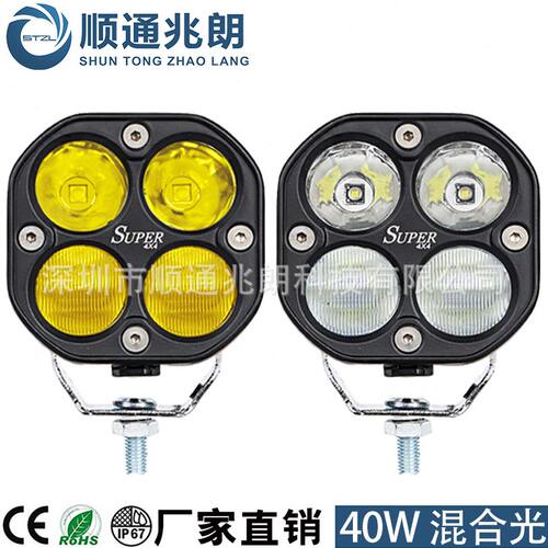 甄选 40W3.1英寸越野射灯辅助雾灯黄光工程挂臂检修灯混合光