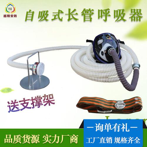 甄选厂家发自给式空气呼吸器滤毒全面罩 自吸式长管呼吸器