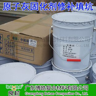 甄选FRP玻璃钢模具原子灰石膏板模具修补填平坑耐水快/慢干耐温腻