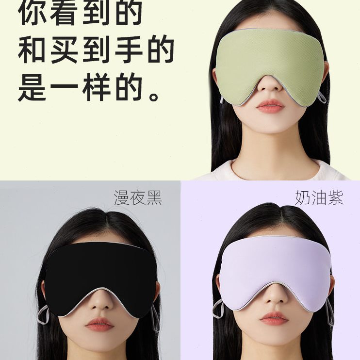 甄选BH0D双面眼罩睡眠遮光专用睡觉女生挂耳透气非真丝冰袋热敷
