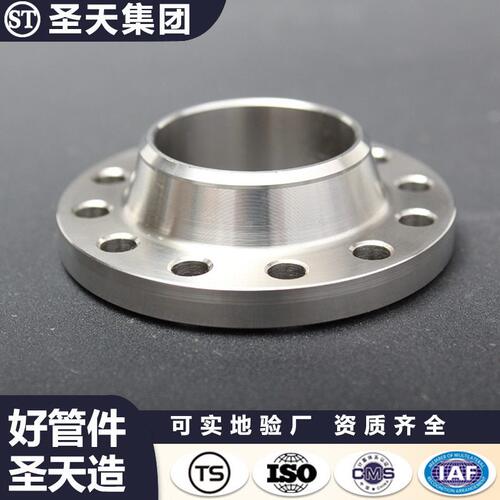 甄选圣天化工用碳钢不锈钢平焊法兰片DN15-300带颈法兰耐压
