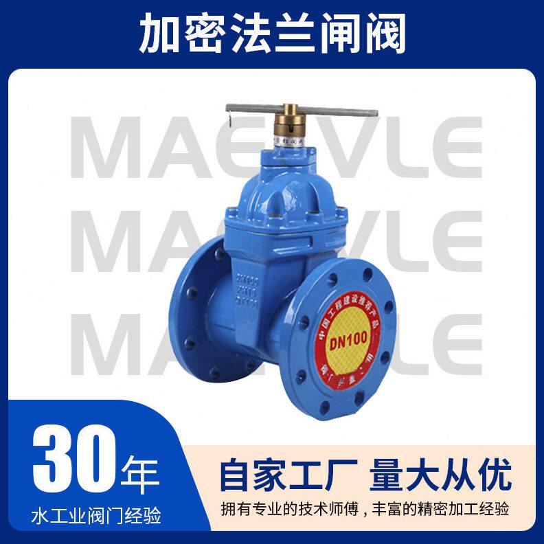 甄选JMZ41X-10/16水表前加密阀门钥匙闸阀磁性防盗软密封法兰阀门